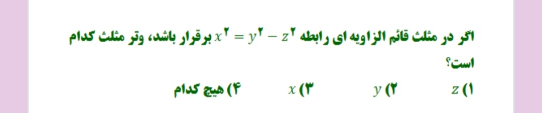 دریافت سوال 3