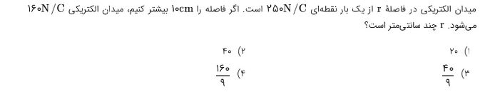 دریافت سوال 4