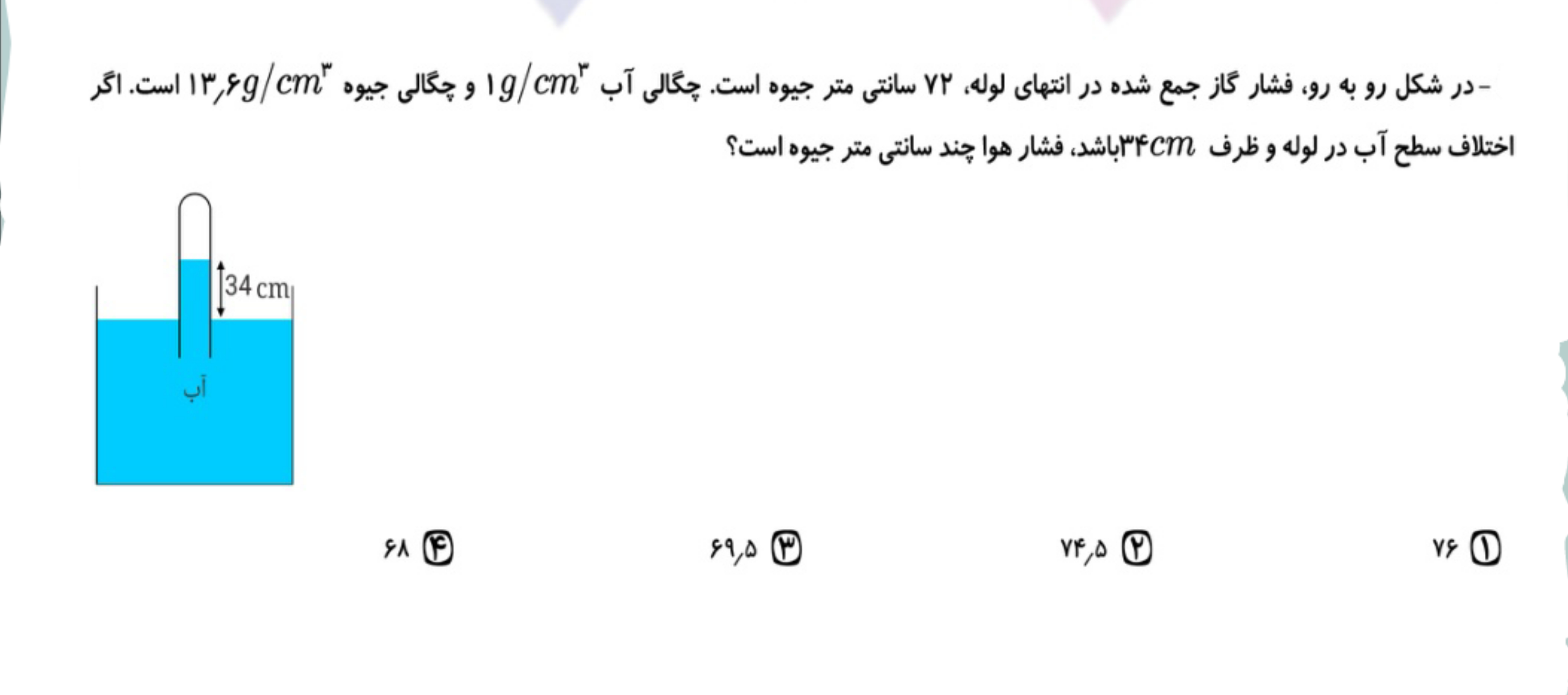 دریافت سوال 5