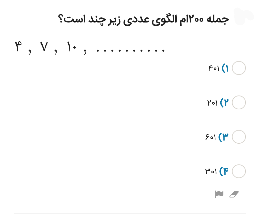 دریافت سوال 7