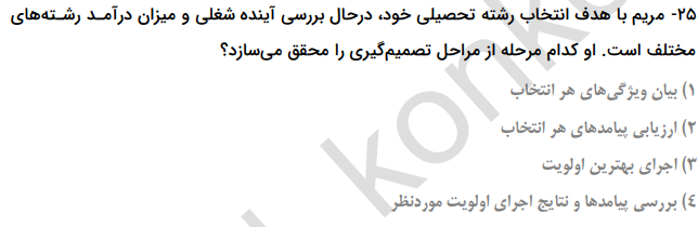 دریافت سوال 9