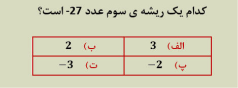 دریافت سوال 4