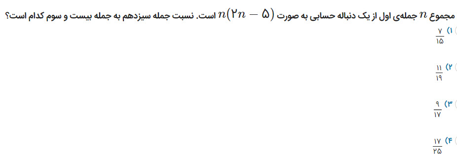 دریافت سوال 3