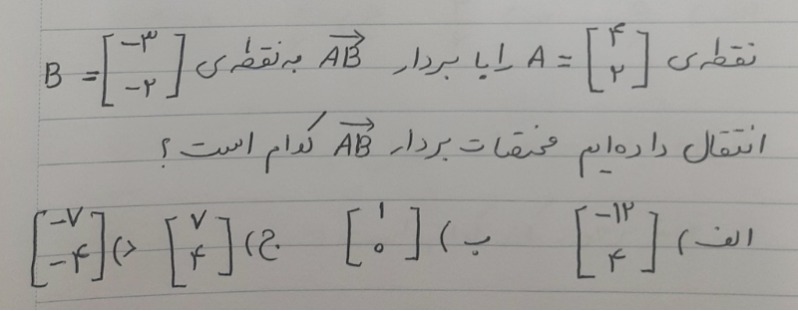 دریافت سوال 23