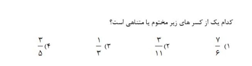 دریافت سوال 19