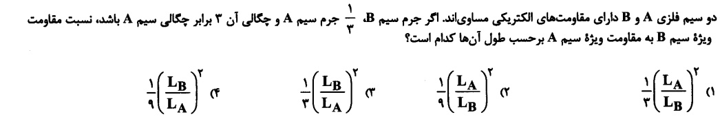 دریافت سوال 14