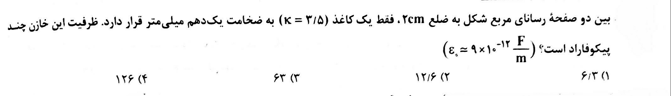 دریافت سوال 8