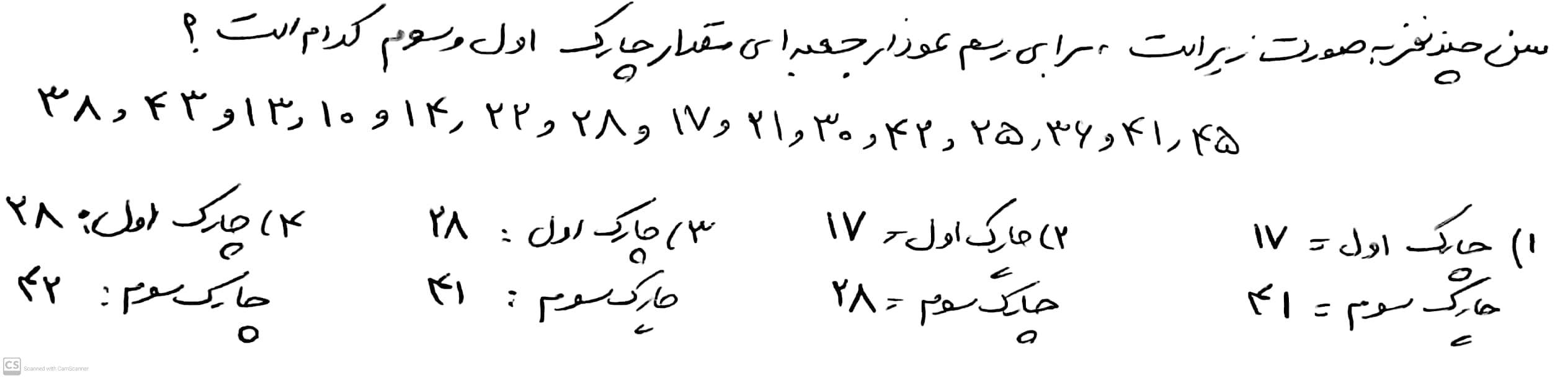 دریافت سوال 9