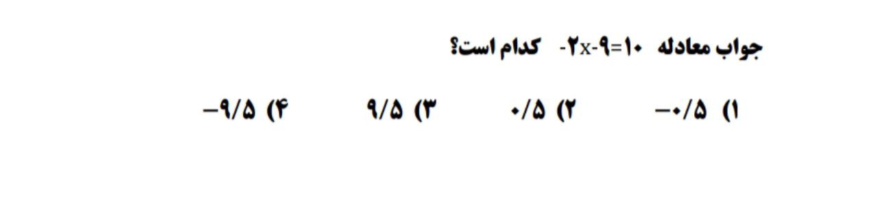 دریافت سوال 4