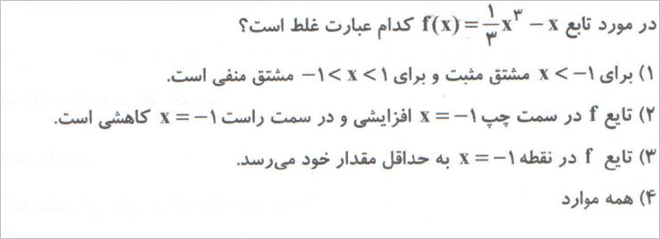 دریافت سوال 15