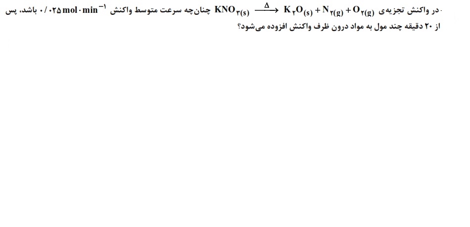 دریافت سوال 20