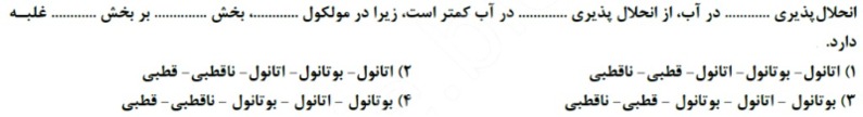 دریافت سوال 14