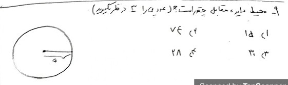 دریافت سوال 9