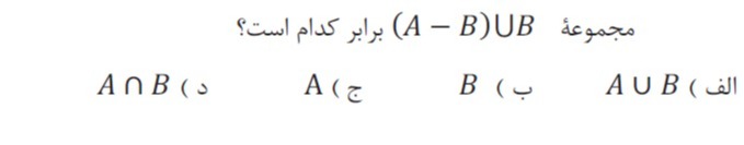 دریافت سوال 19