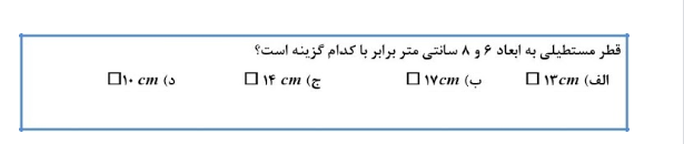 دریافت سوال 4