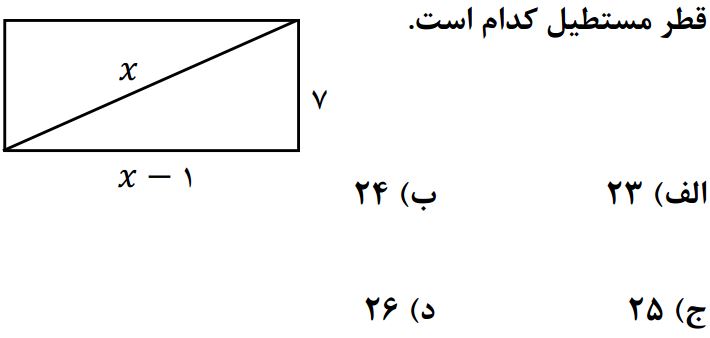 دریافت سوال 13