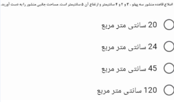 دریافت سوال 11