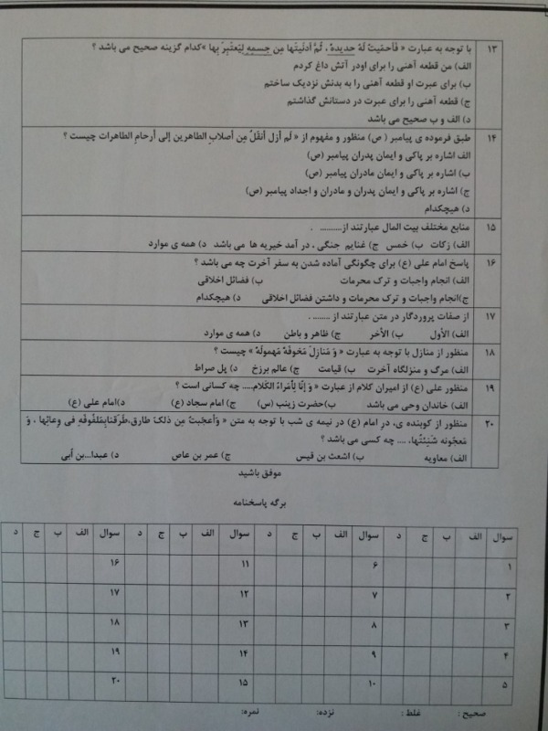 دریافت سوال 2