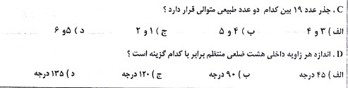 دریافت سوال 7