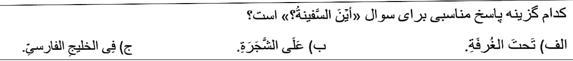 دریافت سوال 8