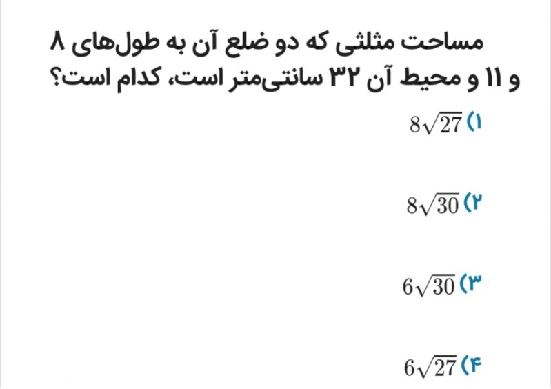 دریافت سوال 28