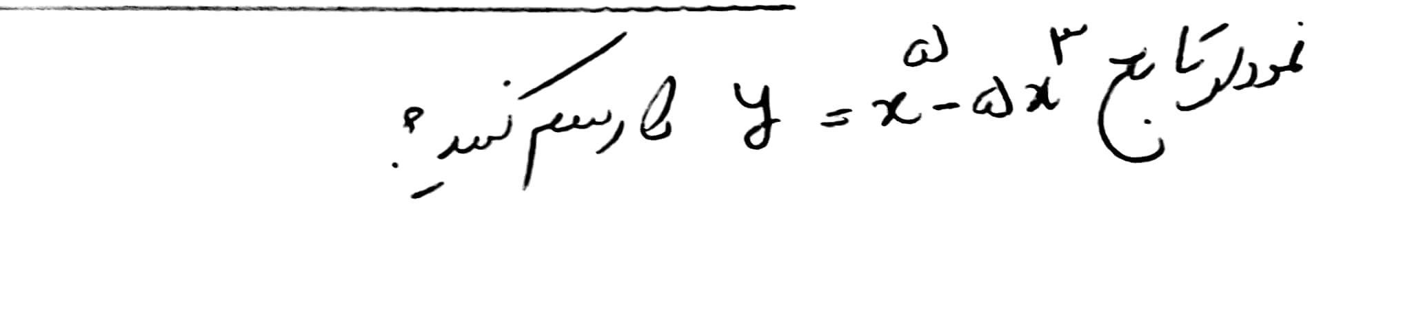 دریافت سوال 11