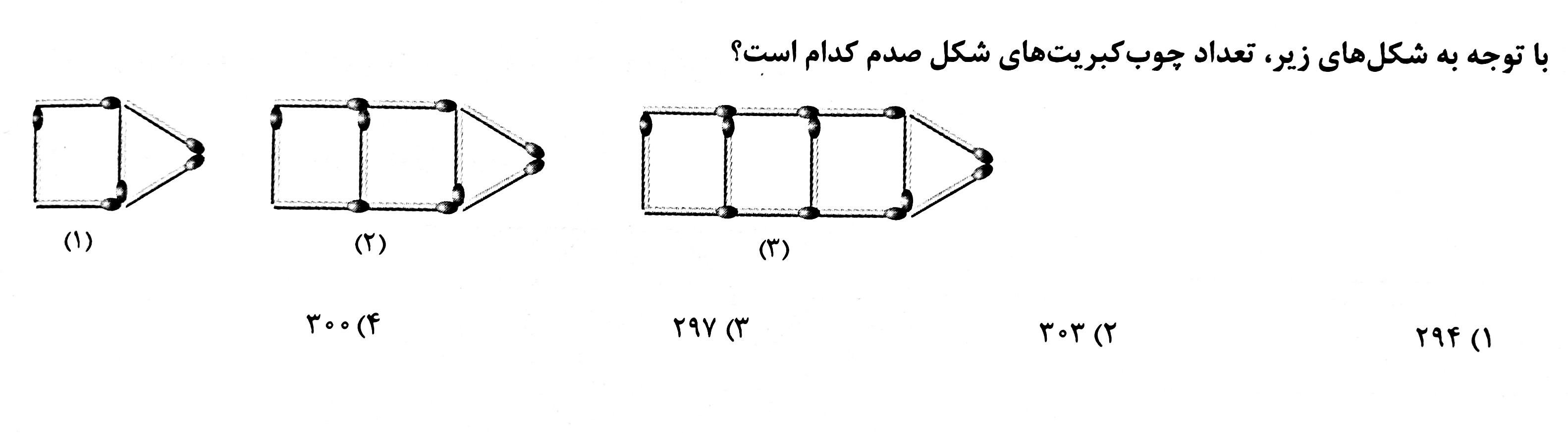 دریافت سوال 10