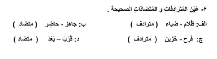 دریافت سوال 6