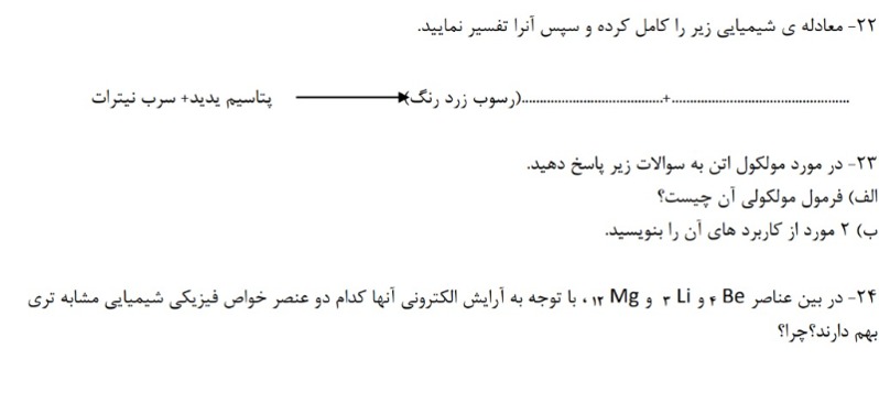 دریافت سوال 7