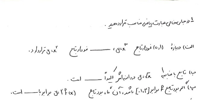 دریافت سوال 1