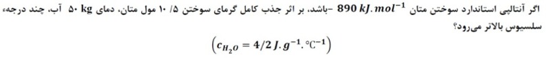 دریافت سوال 15