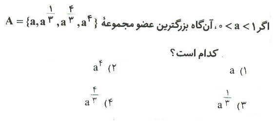 دریافت سوال 34