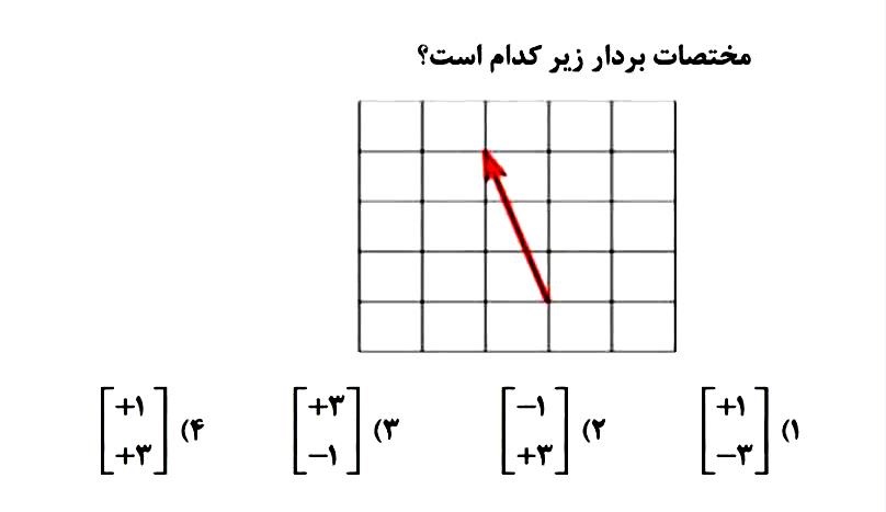 دریافت سوال 18