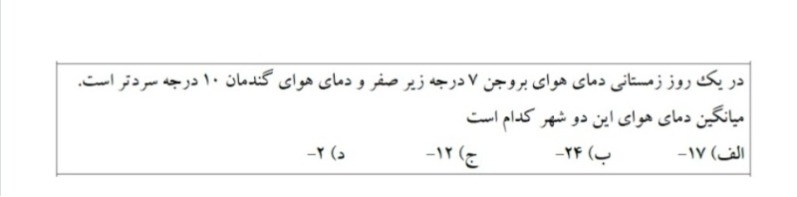 دریافت سوال 27