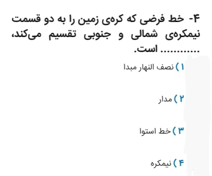 دریافت سوال 4