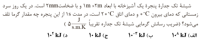 دریافت سوال 13