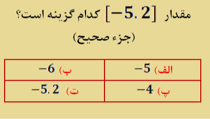 دریافت سوال 31
