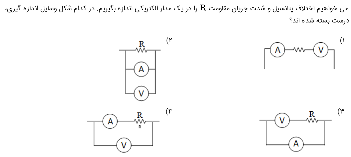 دریافت سوال 14