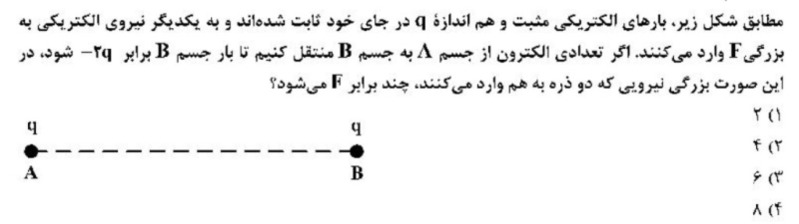 دریافت سوال 2