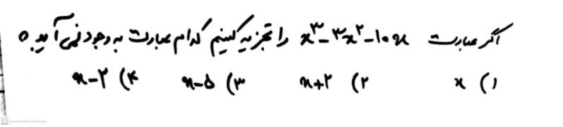 دریافت سوال 12