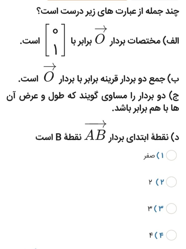 دریافت سوال 13