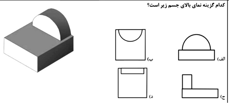 دریافت سوال 8