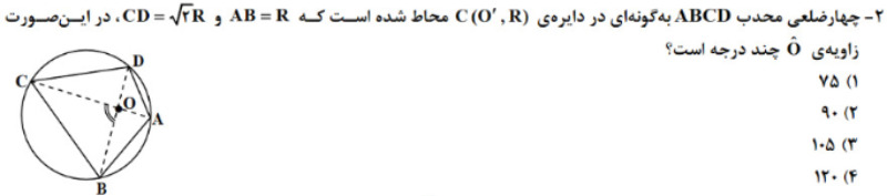 دریافت سوال 2