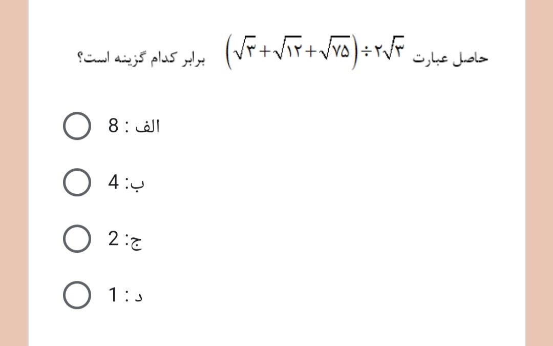 دریافت سوال 6