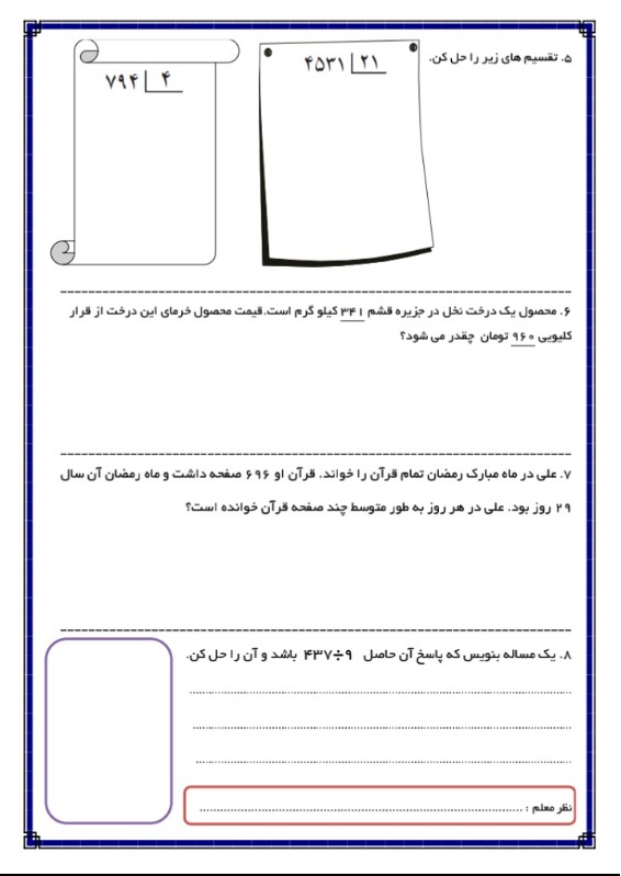 دریافت تخته مجازی 2