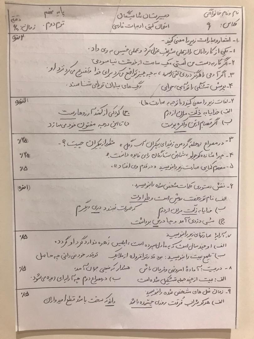 دریافت سوال 1