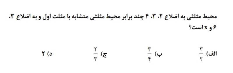 دریافت سوال 20