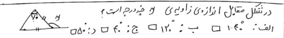 دریافت سوال 26