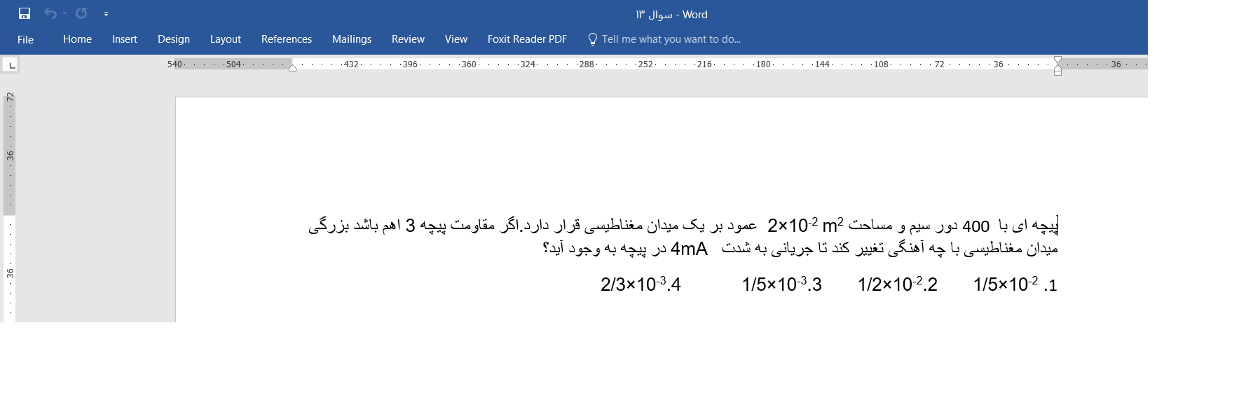 دریافت سوال 13