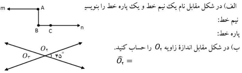 دریافت سوال 13